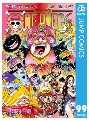 One Piece ワンピース ９９巻 Otoku Co Jp