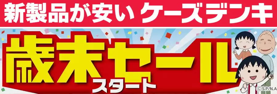 タイムセール情報｜激安特価セール情報まとめ