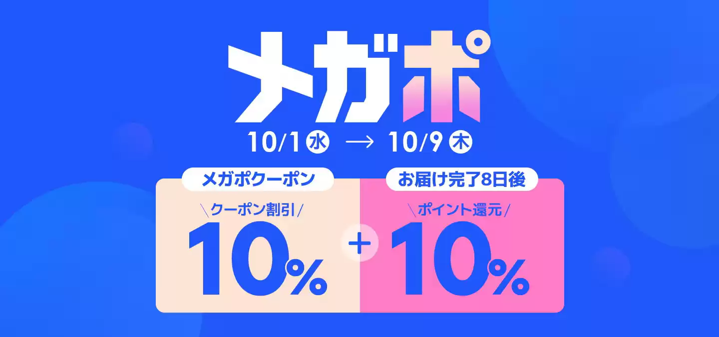 タイムセール情報｜激安特価セール情報まとめ